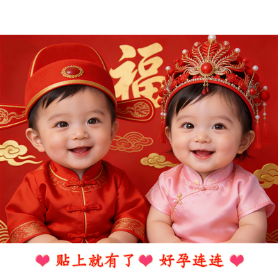 宝宝画送子图卧室助孕漂亮墙贴纸