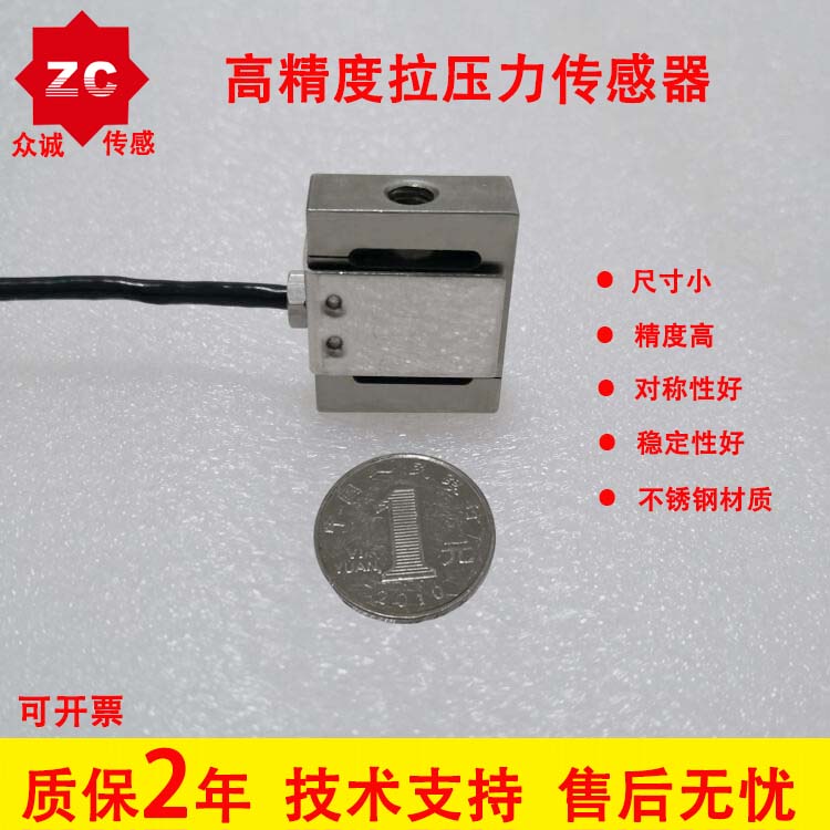 拉力传感器S型高精度测力传感器称重传感器厂家推拔力传感器