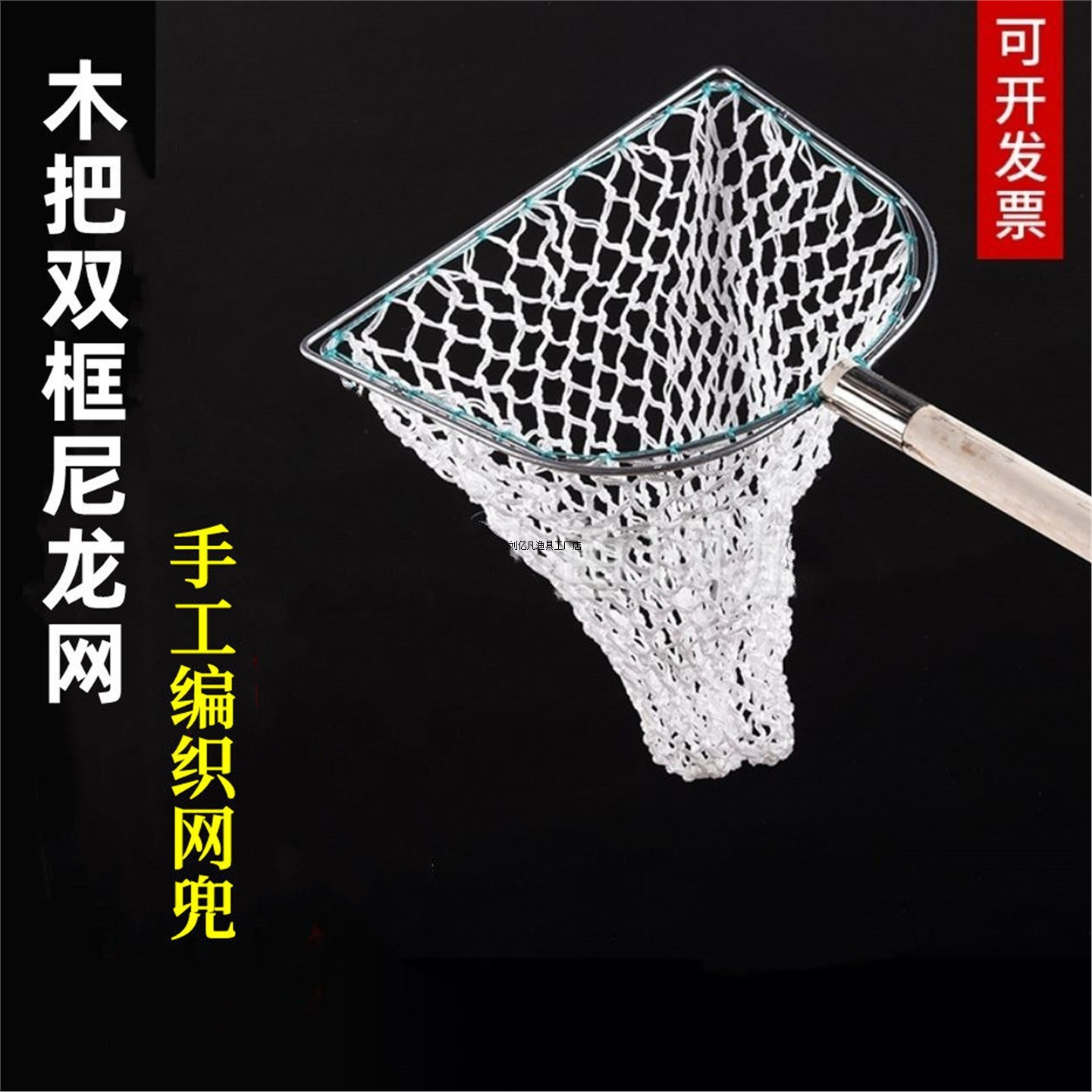 木把抄网大号实心双框手抄网捞鱼网粗尼龙手工编织网兜抄鱼网渔具