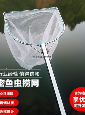 不锈钢超细网鱼粪清洁鱼捞捞网抄网 100目超小眼抄鱼网兜捞虾网捞