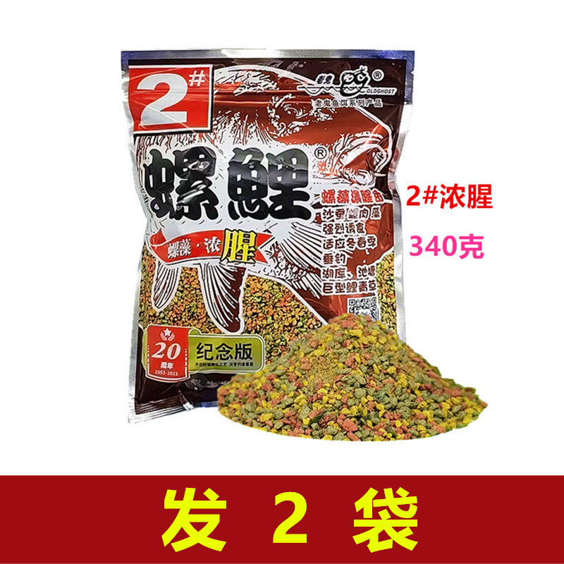 老鬼饵料螺鲤水库池塘鲤鱼