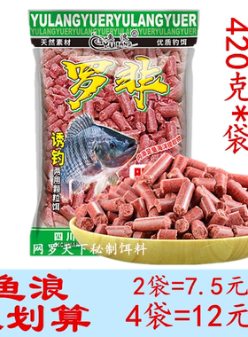 鱼浪罗非颗粒窝料腥味黑坑湖库