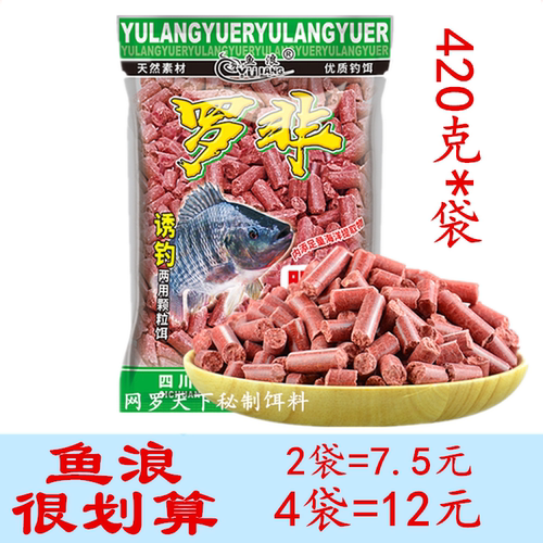 鱼浪罗非颗粒窝料腥味黑坑湖库