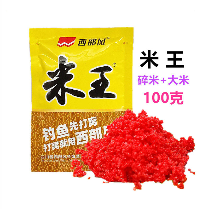 西部风米王100克水库野钓溪流鲫鲤草鳊打窝米,户外/登山/野营/旅行用品,台钓饵,淘宝优惠券,粉丝福利购,淘宝优惠卷