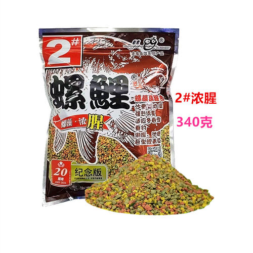 老鬼饵料螺鲤水库池塘鲤鱼