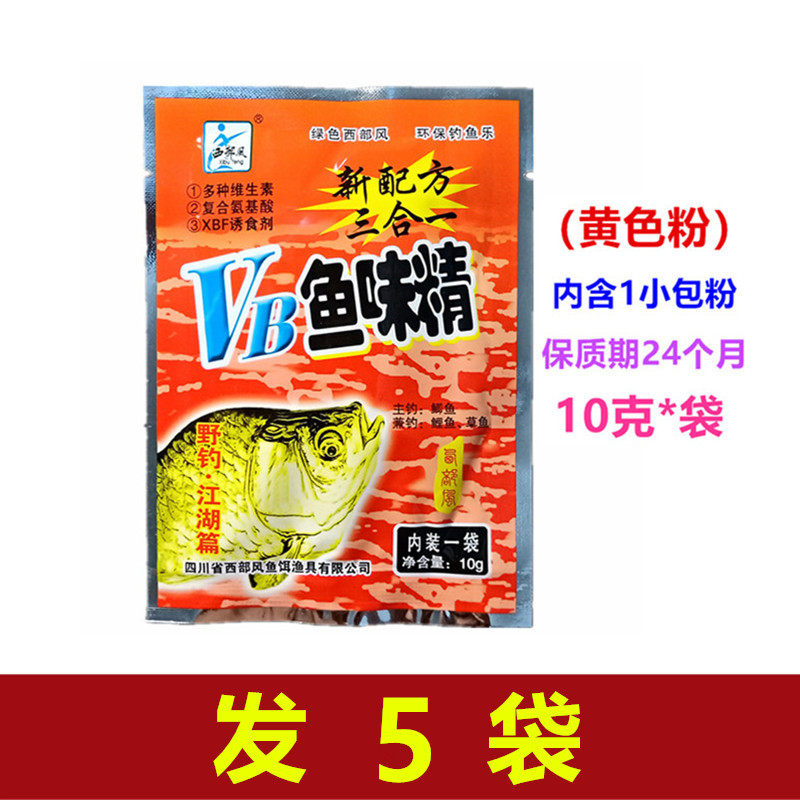 西部风鱼味精牛B鲫湖库野钓鲫鲤草鳊打窝米窝料小药添加剂,户外/登山/野营/旅行用品,台钓饵,淘宝优惠券,粉丝福利购,淘宝优惠卷