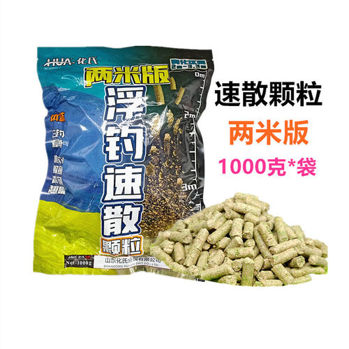 化氏窝料速散颗粒水库池塘草鱼