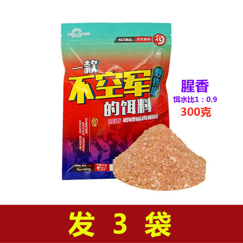 化氏不空军黑坑湖库饵料