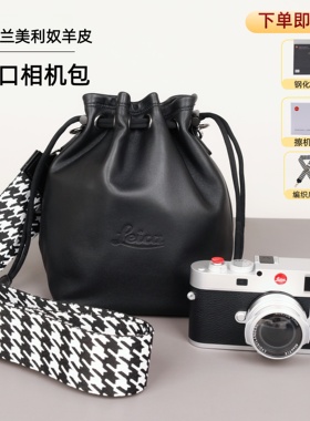 适用徕卡leica哈苏相机包羊皮相机袋便携斜挎保护皮套微单内胆包