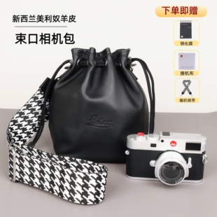 适用leica 徕卡q3皮套哈苏相机包羊皮袋便携斜挎保护袋微单内胆包