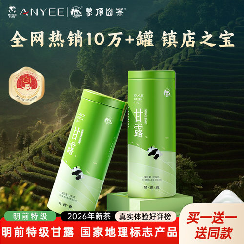 2026年核心产区新茶上市！