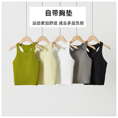 原厂Ebb带胸垫瑜伽背心