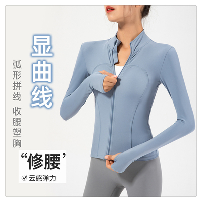 2025春秋款裸感瑜伽服外套