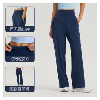 秋冬款阔腿直筒瑜伽裤宽松运动裤