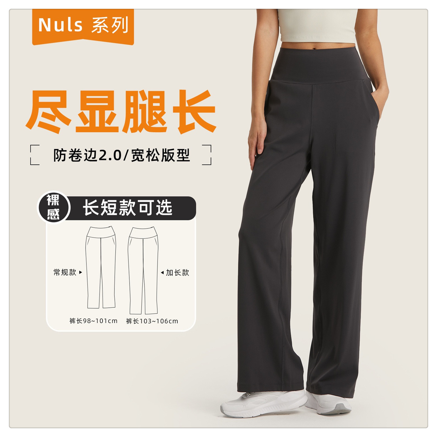 裸感直筒瑜伽裤长款高腰宽松