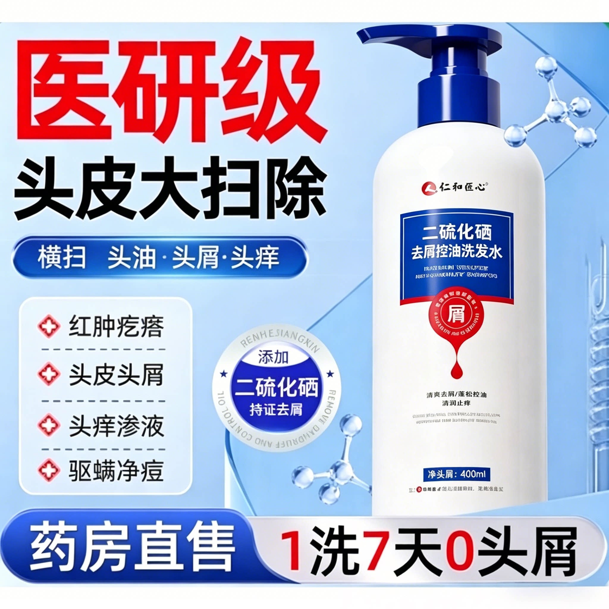 仁和匠心限时优惠亏本从冲量图片