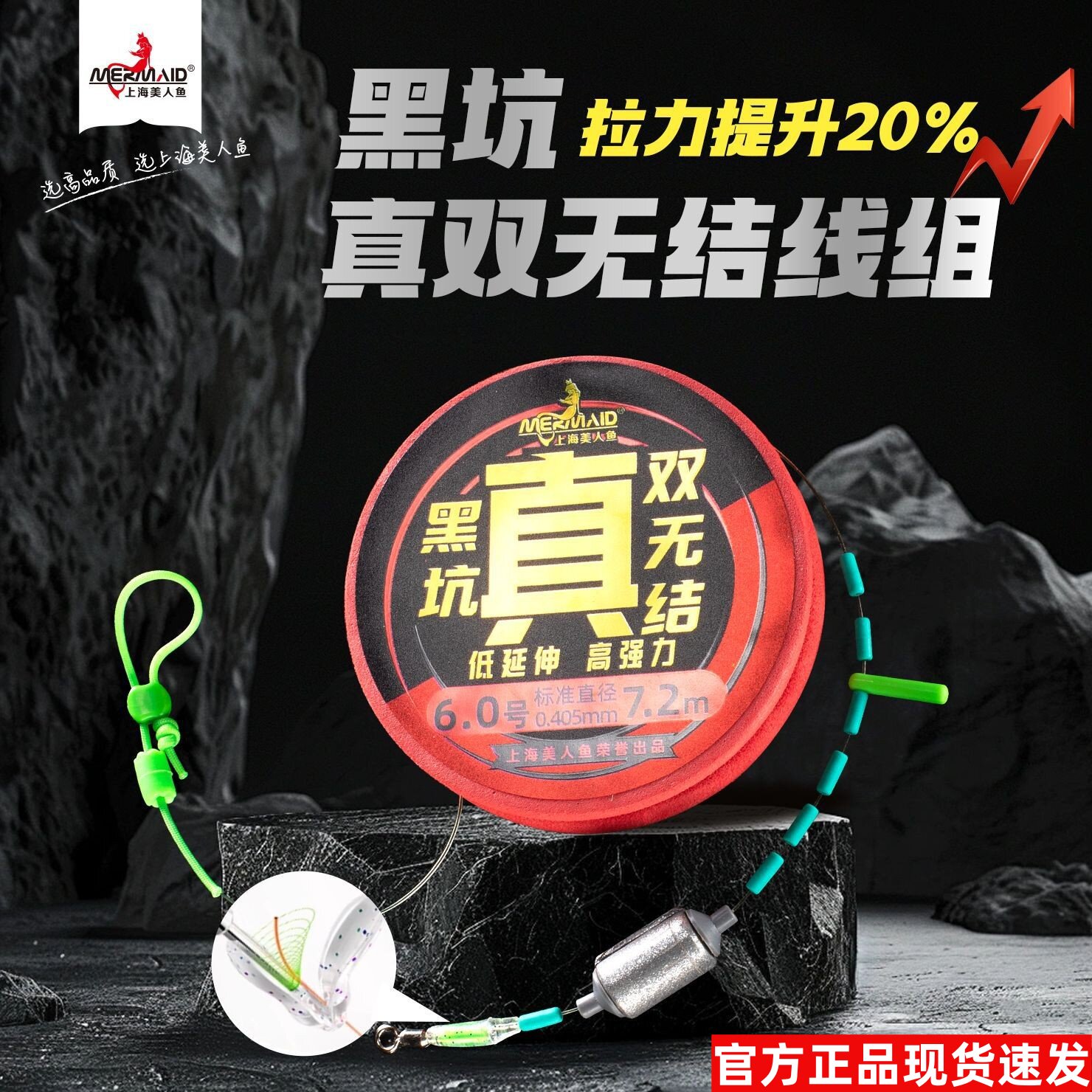 美人鱼真双无结黑坑主线组成品无损强拉力主线野钓精品钓线组套装