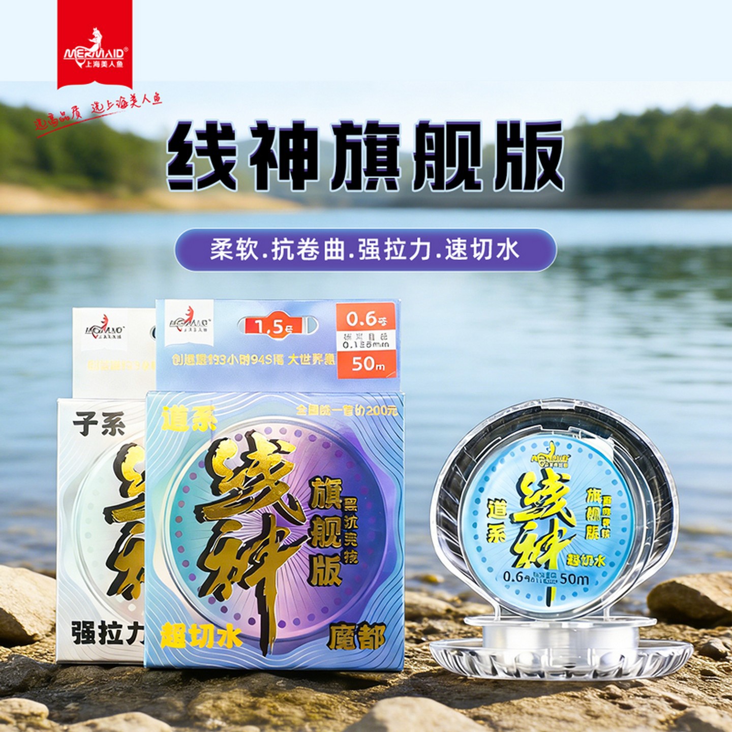 正品上海美人鱼线神旗舰版鱼线主线黑坑钓鱼线强拉力抗卷曲尼龙线