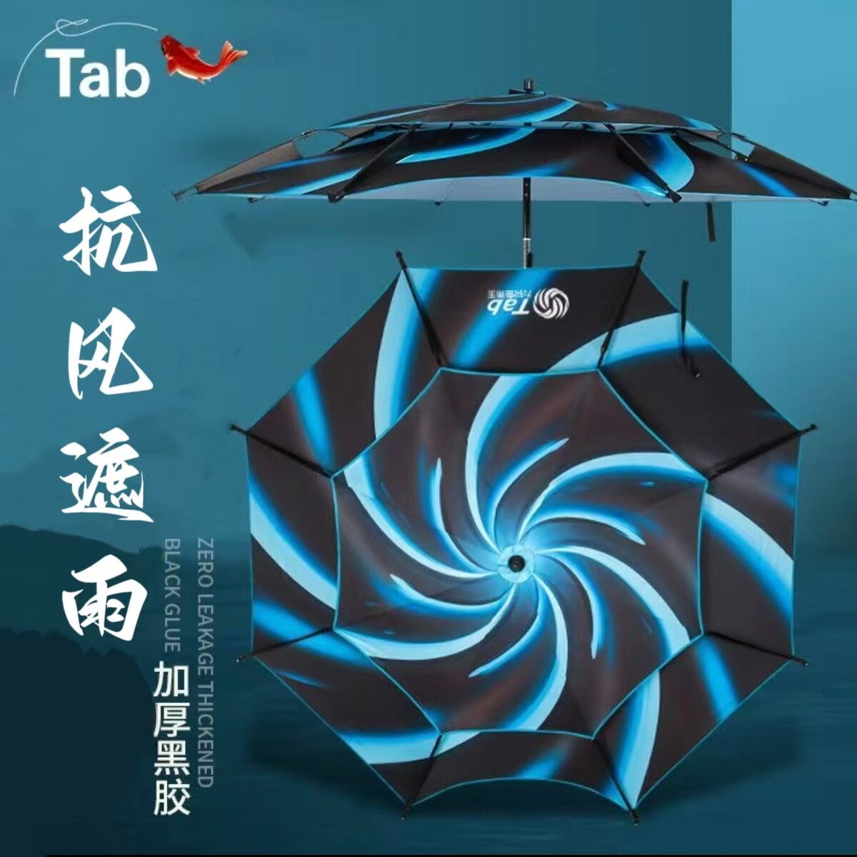 Tab钓鱼伞大钓伞遮阳伞防紫外线2.6米万向伞户外露营抗风防雨防晒