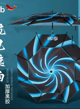 Tab钓鱼伞大钓伞遮阳伞防紫外线2.6米万向伞户外露营抗风防雨防晒