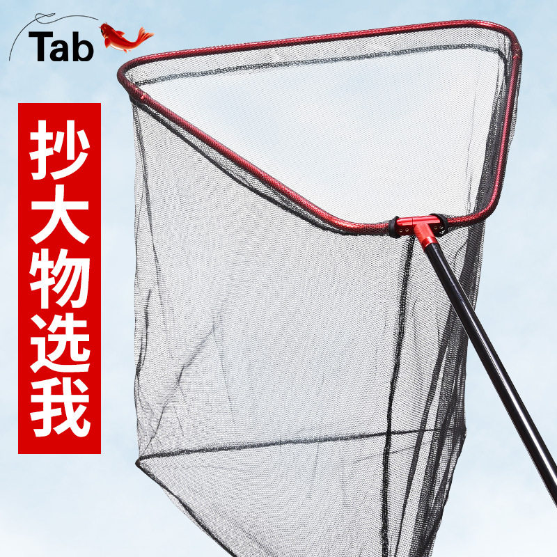 Tab可折叠三角折叠筏钓大鱼巨物大物青鱼抄网头涂胶加深网兜鱼捞