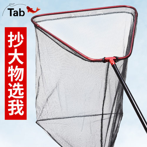 Tab可折叠三角折叠筏钓大鱼巨物大物青鱼抄网头涂胶加深网兜鱼捞