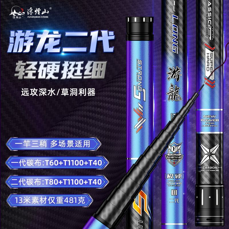 正品浮烟山游龙超轻碳素传统钓鱼竿长杆短线钓草洞炮竿15米打窝竿