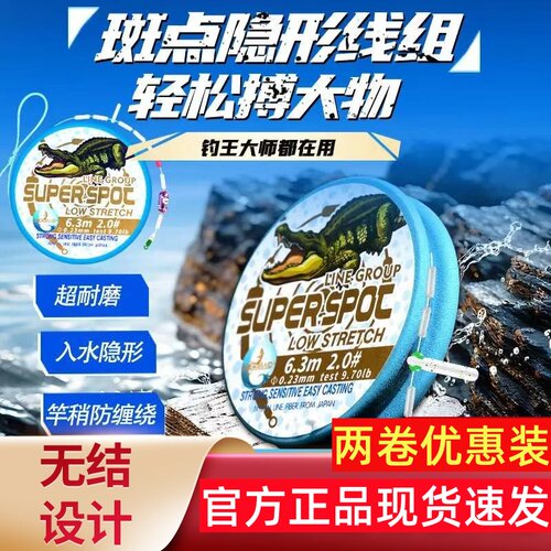 正品上海美人鱼法国原丝进口斑点主线组无结套装绑好成品钓鱼线组