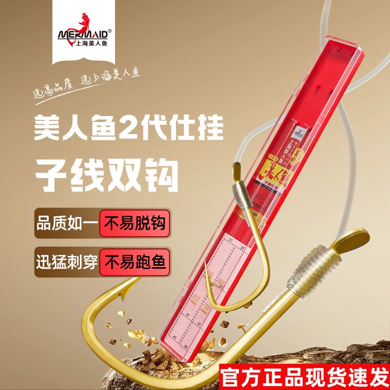 正品上海美人鱼二代子线双钩绑好金袖伊势尼伊豆高碳鱼钩结实耐用