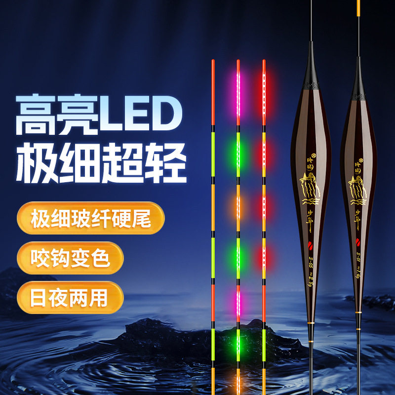 太公316电子夜光漂咬钩变色led防断硬尾鲤鱼漂日夜两用高灵敏浮漂