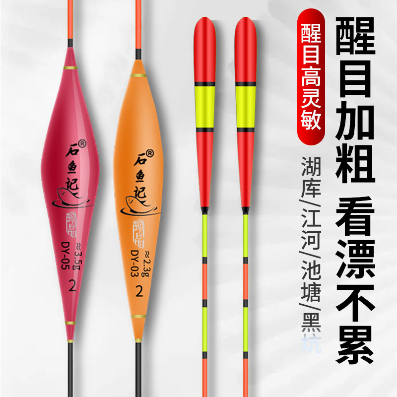 石鱼记大头鱼漂加粗醒目老年钓鱼近视远投大物大号粗尾高灵敏浮漂