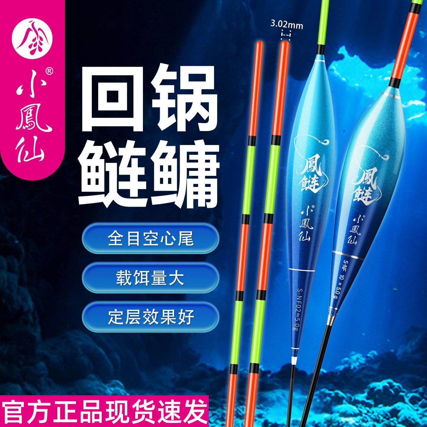 小凤仙空心尾鲢鳙大物浮漂全目加粗醒目浮钓回锅定层鱼漂草鱼翘嘴