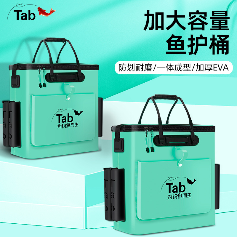 Tab活鱼桶鱼护桶钓鱼桶装鱼箱多功能加厚结实耐用折叠渔具收纳包