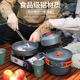户外野营锅具露营炊具小中大号单锅野炊汤锅煎锅全套食品级铝材