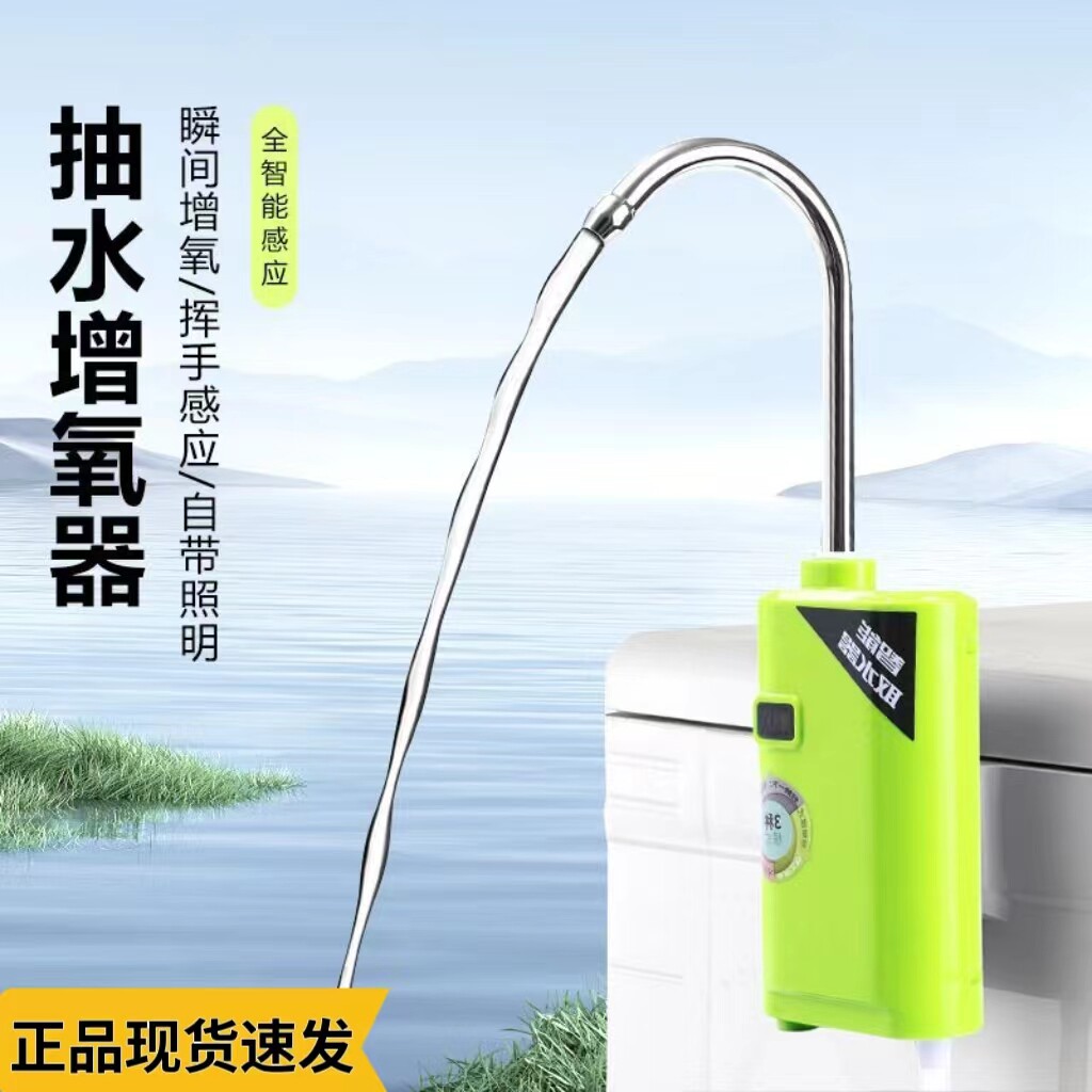 智能感应钓鱼取水器电动抽水机户外吸水器钓箱增氧泵洗手神器渔具