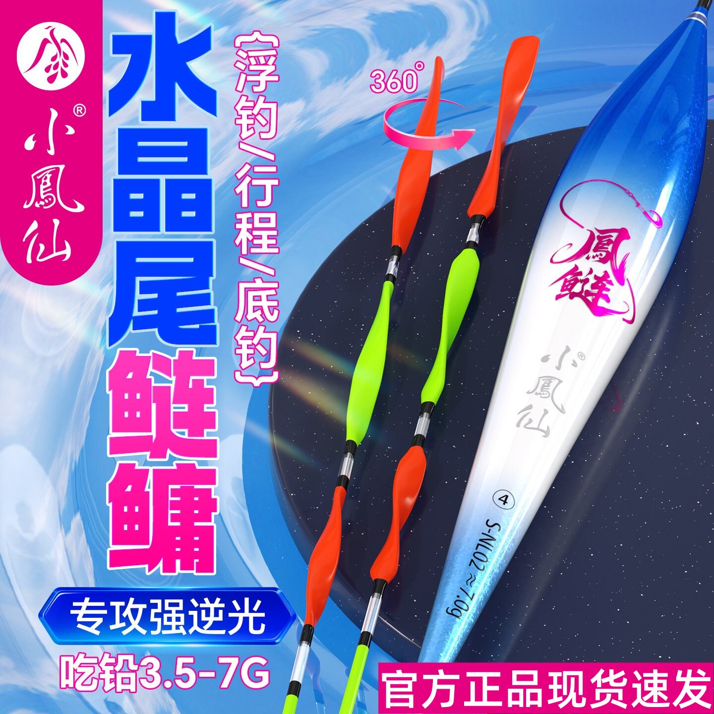 小凤仙螺旋尾黑坑鲢鳙浮漂加粗醒目水晶尾高灵敏定层行程大物鱼漂