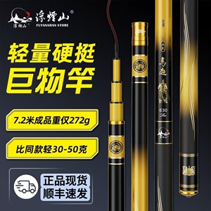 浮烟山正品马超钓鱼竿大物竿台钓巨物轻量版超轻硬黑坑湖库鲢鳙竿