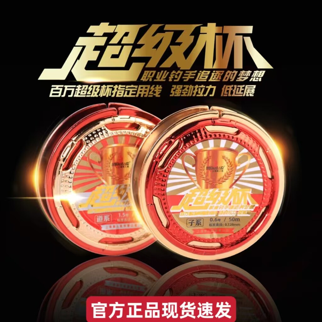 正品上海美人超级杯整盘鱼线50米主线超强拉力主线柔软子线钓鱼线