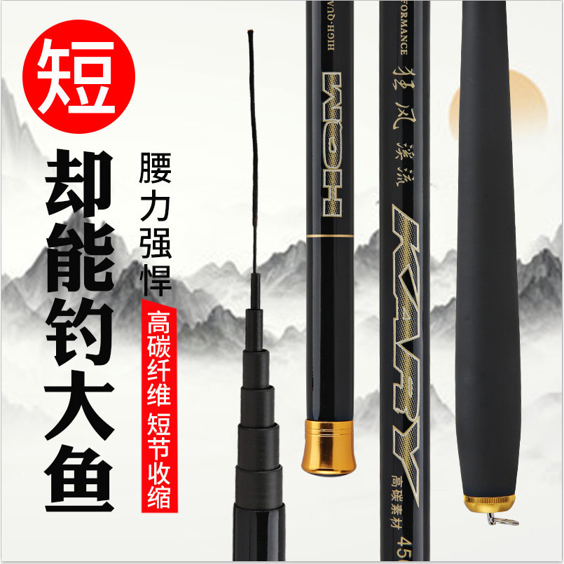 碳素短节溪流竿超轻超硬手杆71cm野钓休闲钓鲫鱼鲤鱼白条台钓鱼竿