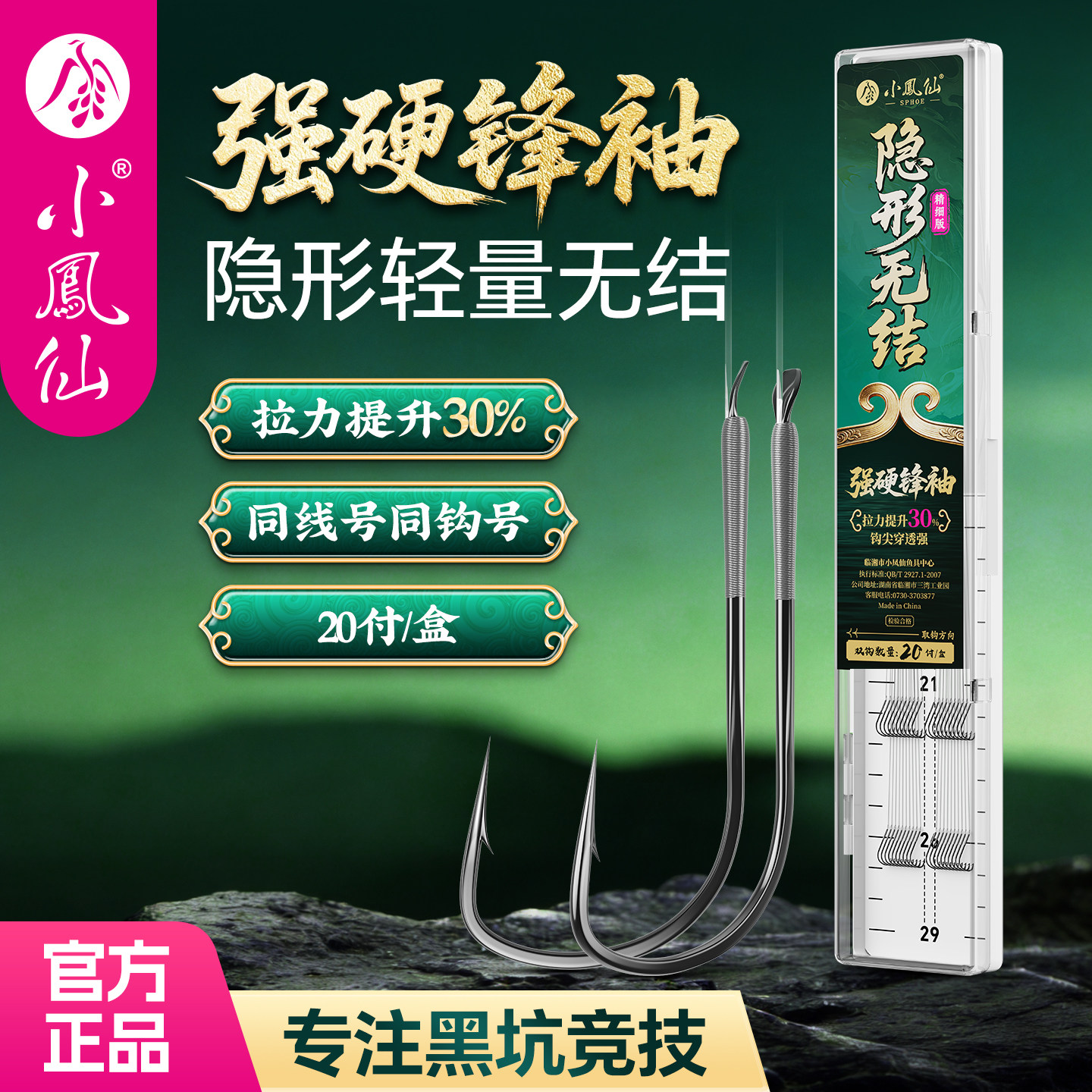 小凤仙无结强硬锋袖子线双钩成品袖钩有倒刺黑坑竞技正品钓鲫鱼钩