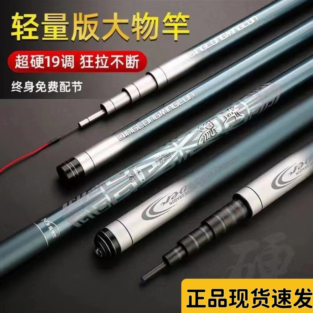 明伦青龙高碳台钓竿鱼竿手竿大物杆高碳鲢鳙竿6h19调性超轻硬野钓