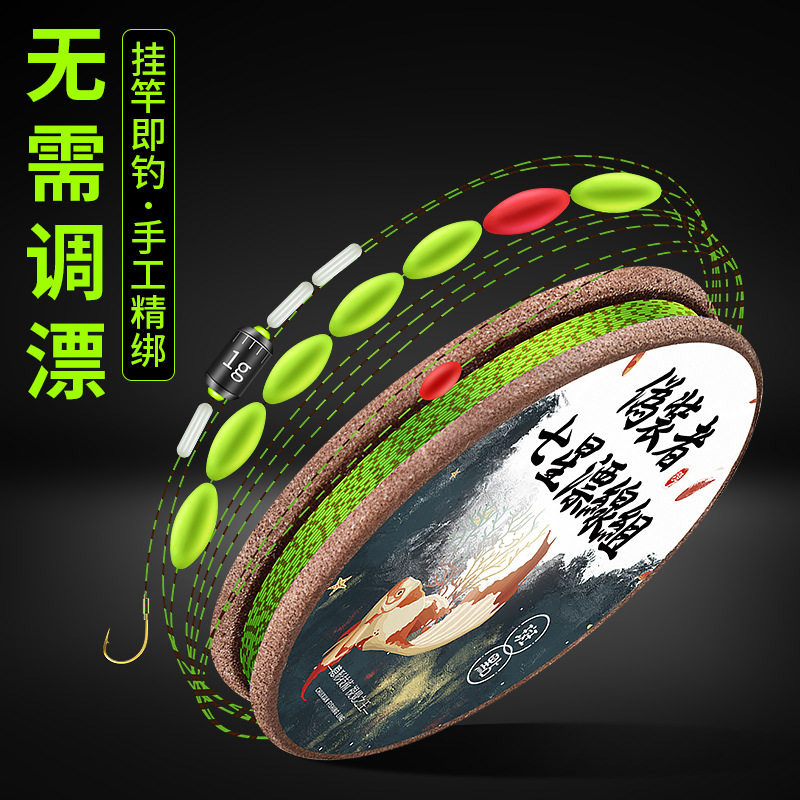 七星漂线组单钩通线套装绑好鱼钩鱼线全套鲫鱼主线组正品超强拉力