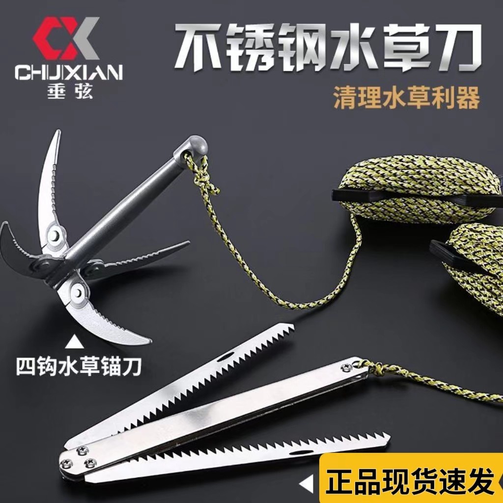 水草锚刀钓鱼专用割草刀除除草拉草器野钓抓草钩抓钩搂草捞草神器