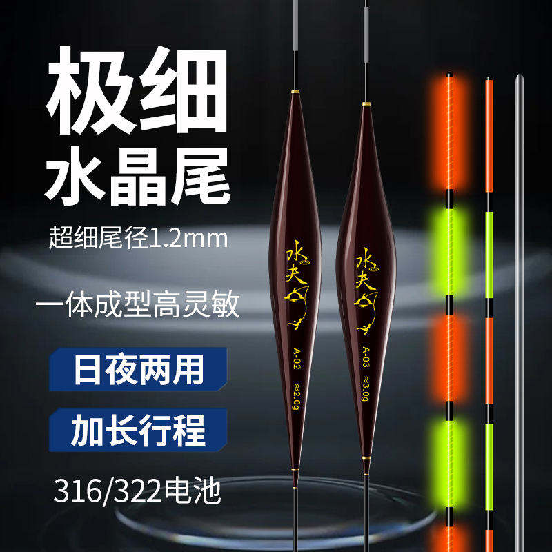 水晶细尾夜光漂一体超亮电子漂日夜两用鱼漂高灵敏鲫鲤浮漂行程漂