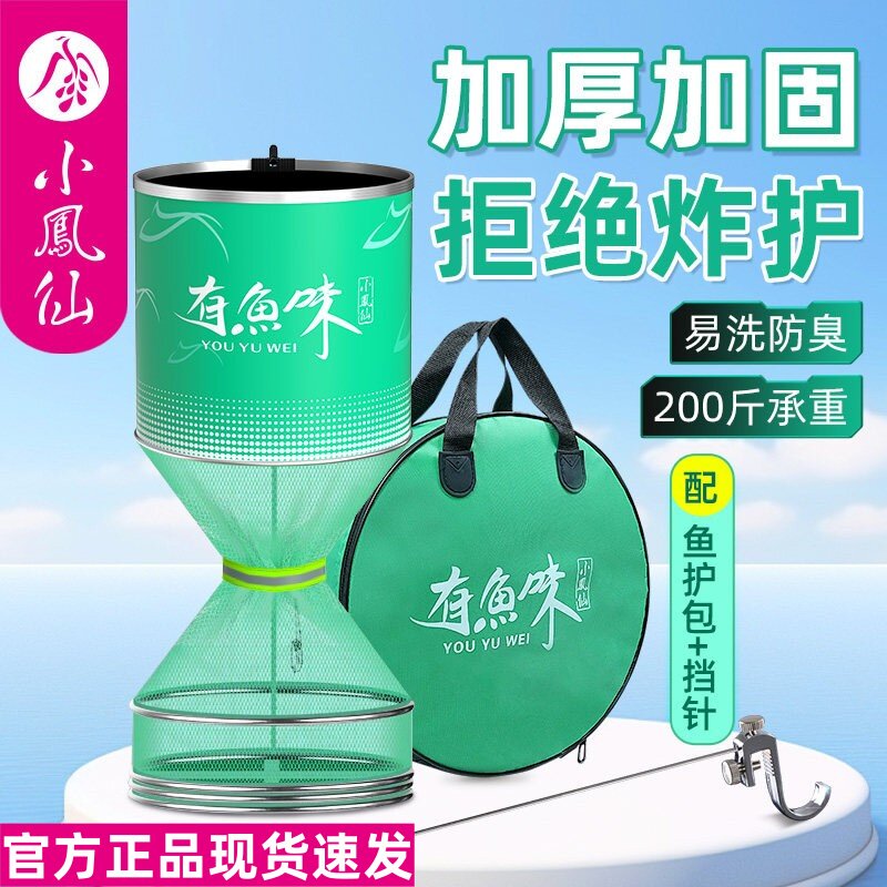正品小凤仙有鱼味鱼护野钓竞技黑坑飞磕速干防臭网兜渔护加厚防挂