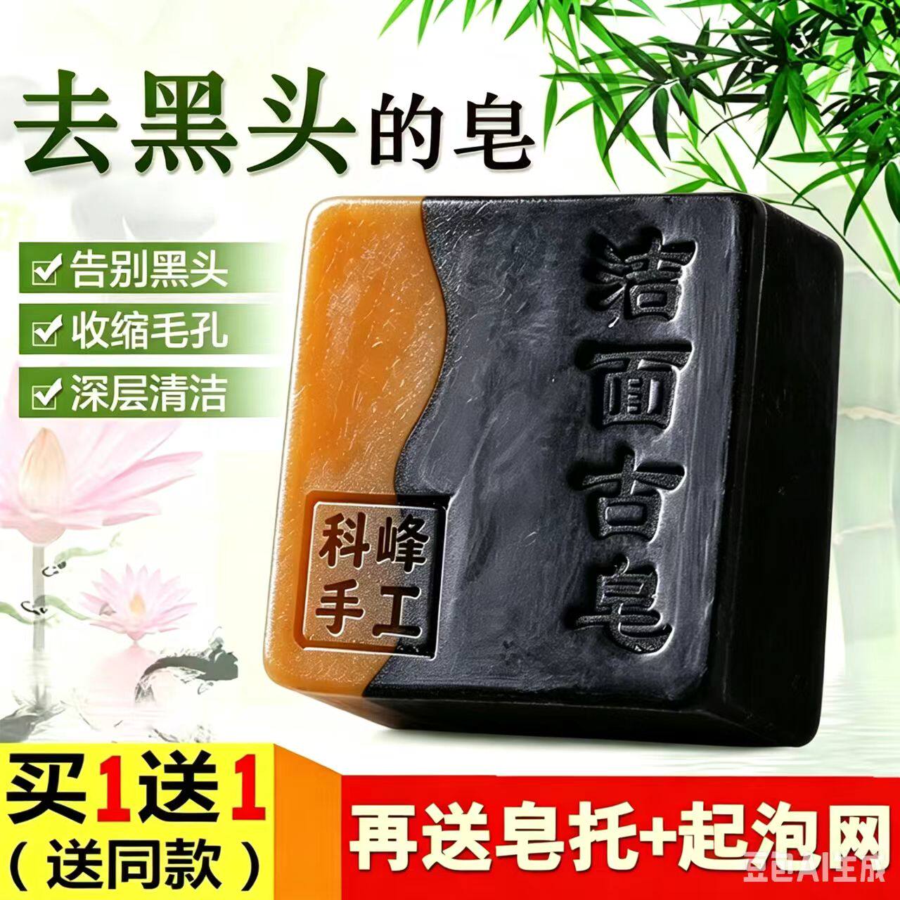竹碳牛奶手工香皂天然植物精油控油洁面沐浴去黑头收缩毛孔去鸡皮