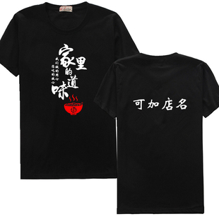 夏餐饮服务员工作服T恤短袖面馆饭店超市烧烤店餐厅夏季工装定制