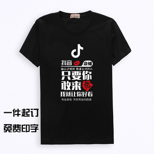 美发理发店工作服装发型师助理技师工装定制发廊男女圆领短袖T恤