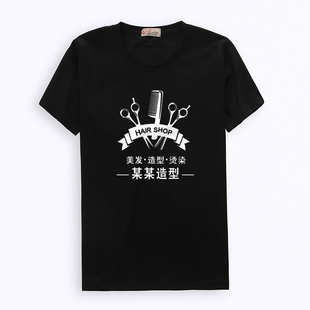 定制美发理发店工作服t恤男发型师助理技师工装宽松短袖印字包邮