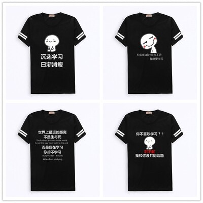 我爱学习搞笑短袖班服动漫周边
